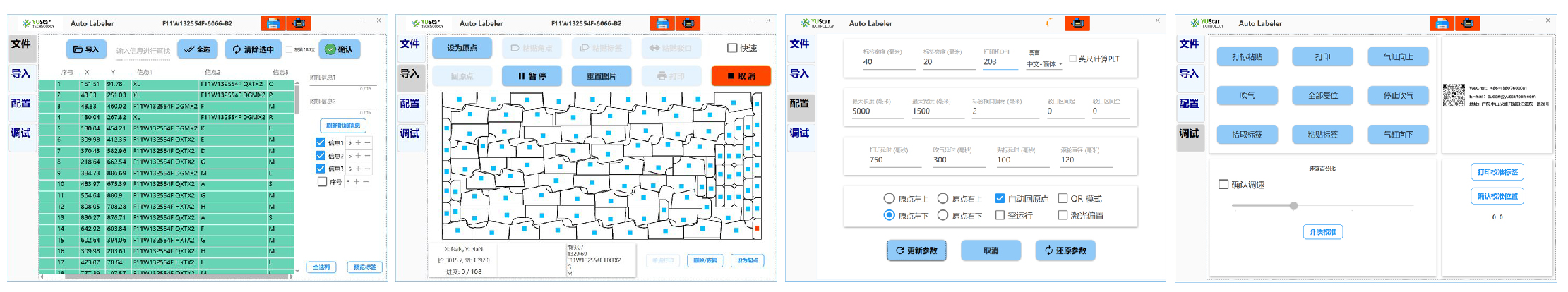 系统界面截图